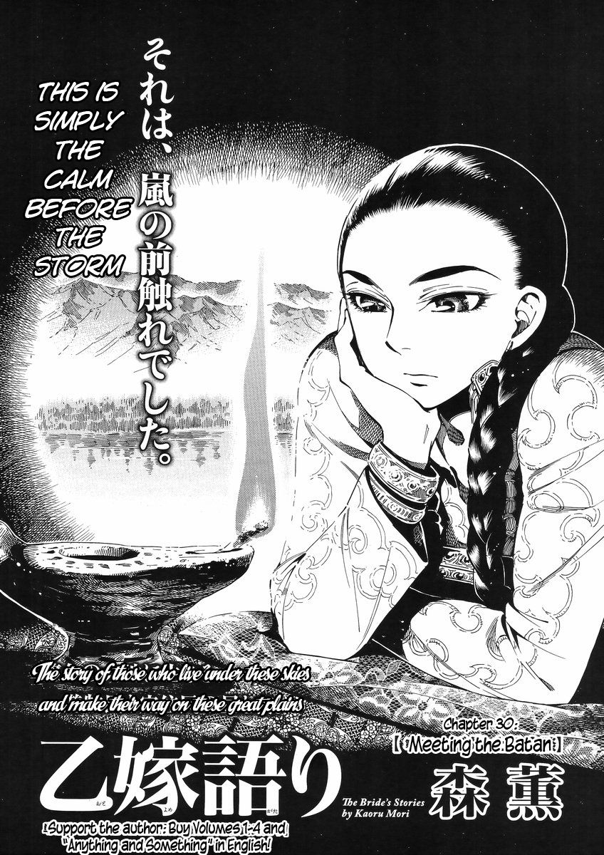 Otoyomegatari-Volume 4 Chapter 30