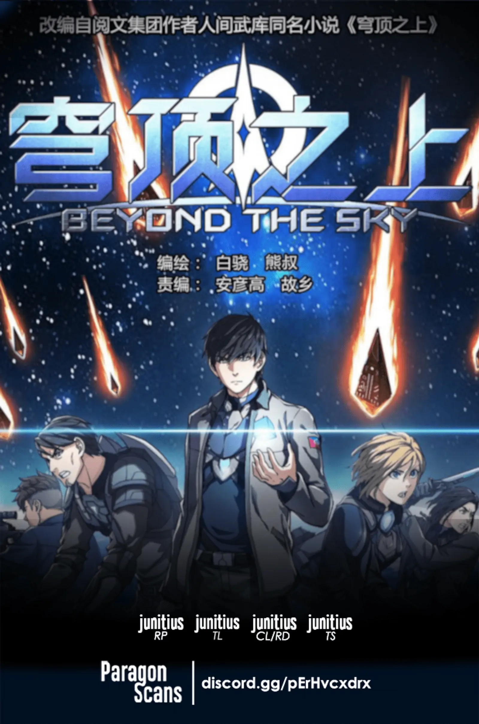 Beyond the Sky-Chapter 46