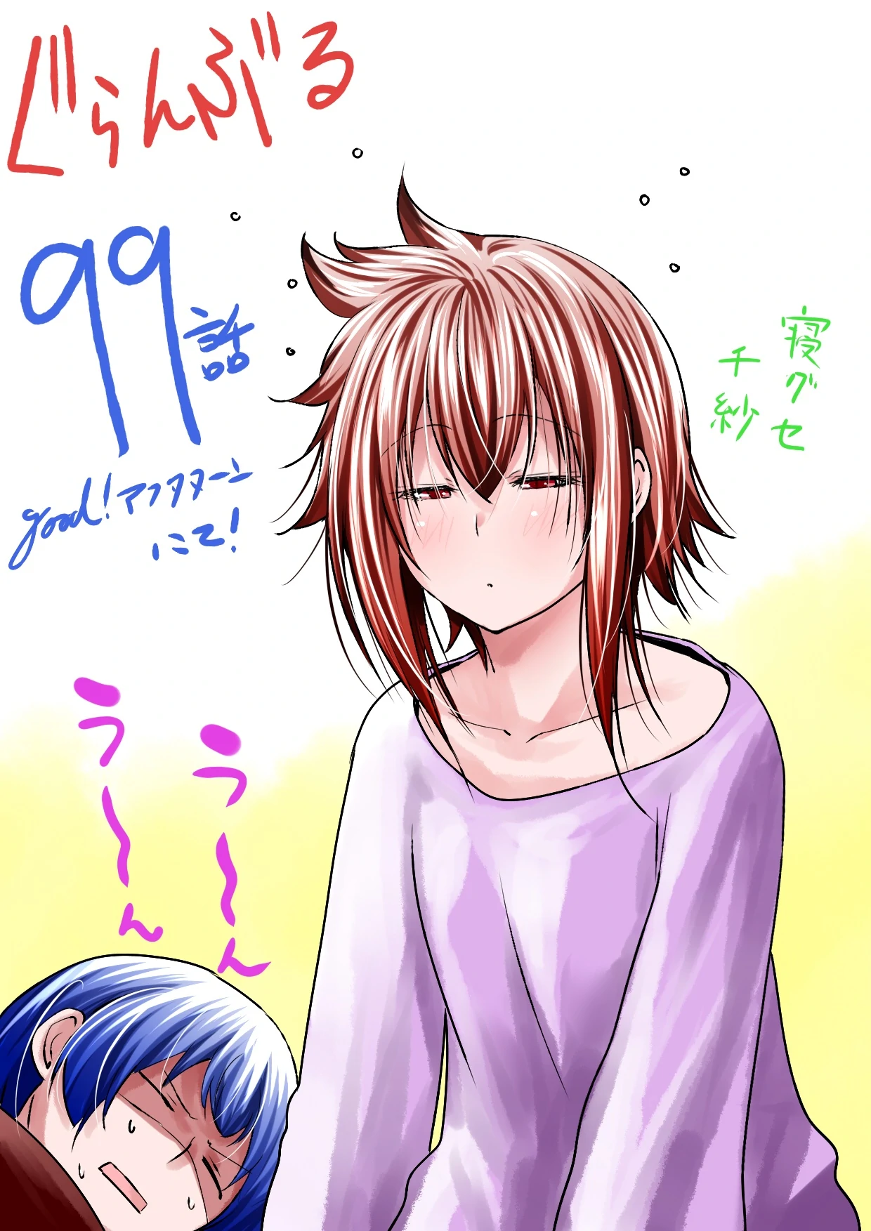 Chapter 99 image 37