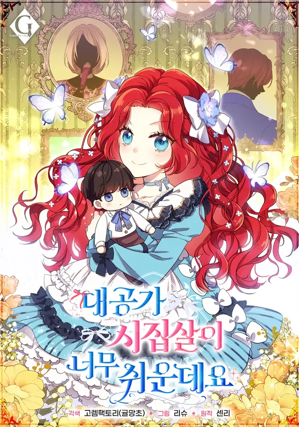 Life in the Duke’s Household Is Too Easy [Lua Comic]